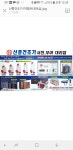 신흥건조기 서천부여대리점
