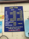토탈세차장