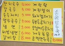 후루룩애한접시