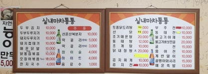 통통실내마차