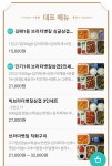브라더 직화배달삼겹