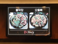 불맛Story 동해점