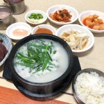 송가네 국밥