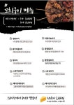 샵도쿄시장 부천역점