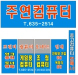 주연컴퓨터
