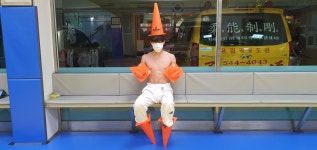 관저 올림픽 유도관