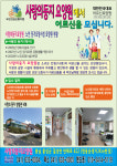 사랑의둥지요양원
