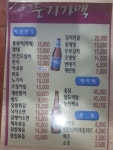 둥지가맥&호프