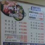 예향