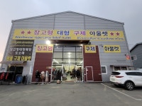 명품구제아울렛