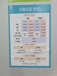 워시피플 24시셀프빨래방 청천점