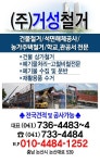 거성인력