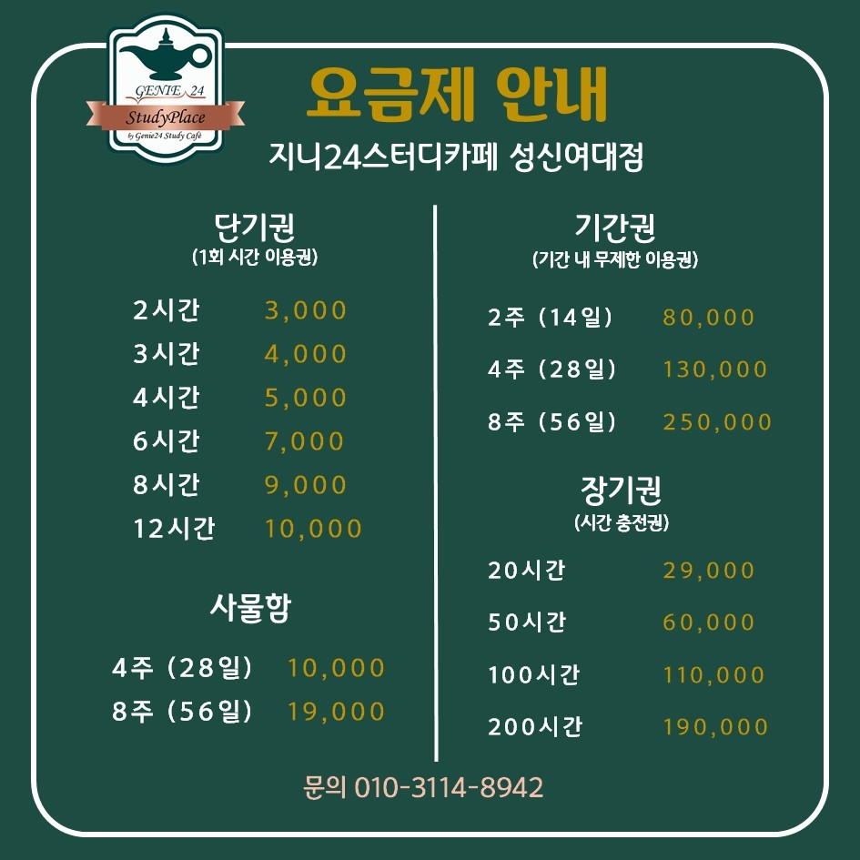 지니24스터디카페 이미지