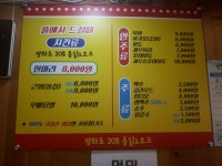 평화로208통닭