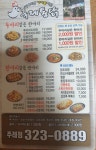 국제통닭 주례점