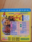 양동수일통닭