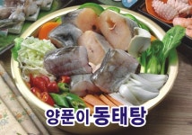 바다양푼이동태탕 목포터미널점