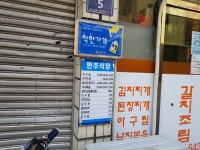만추식당