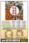 다솜곱창막창