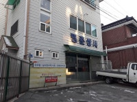 명춘사 아크릴