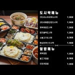 건강한밥상