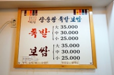 미림장충왕족발보쌈