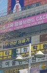 신신의료기 고잔지점