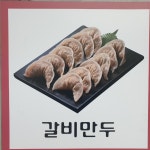 삼삼만두 서대신점