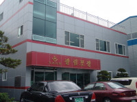 광림포장