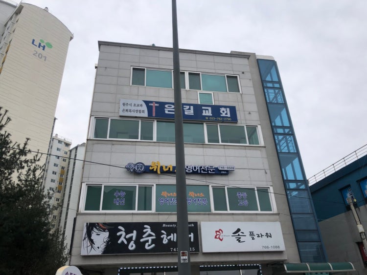 은길교회 사진 1
