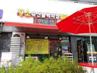 황소축산물백화점 마석점