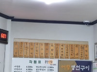 어랑생선구이