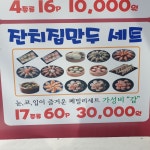삼삼만두 서대신점