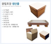 광림포장
