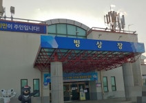 춘천송암스포츠타운빙상경기장