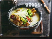 참조은명가람갈비