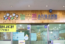 늘푸른소아청소년과의원