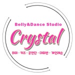 크리스탈 벨리&댄스