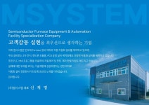 엠시스템