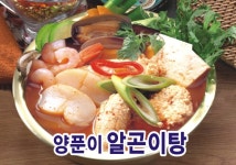 바다양푼이동태탕 목포터미널점