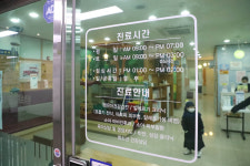 늘푸른소아청소년과의원