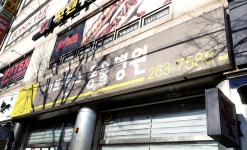 세브란스동물병원