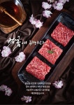 성산명가