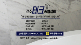 테크설비