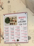 퍼무리족발&보쌈