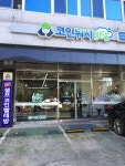 크린토피아코인워시 이동지곡점