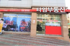 타임 공인중개사사무소