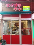 한양김밥국수