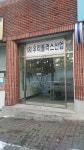 우리플러스산업