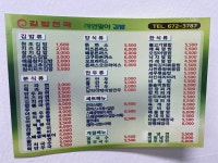 자연말이김밥 봉화점